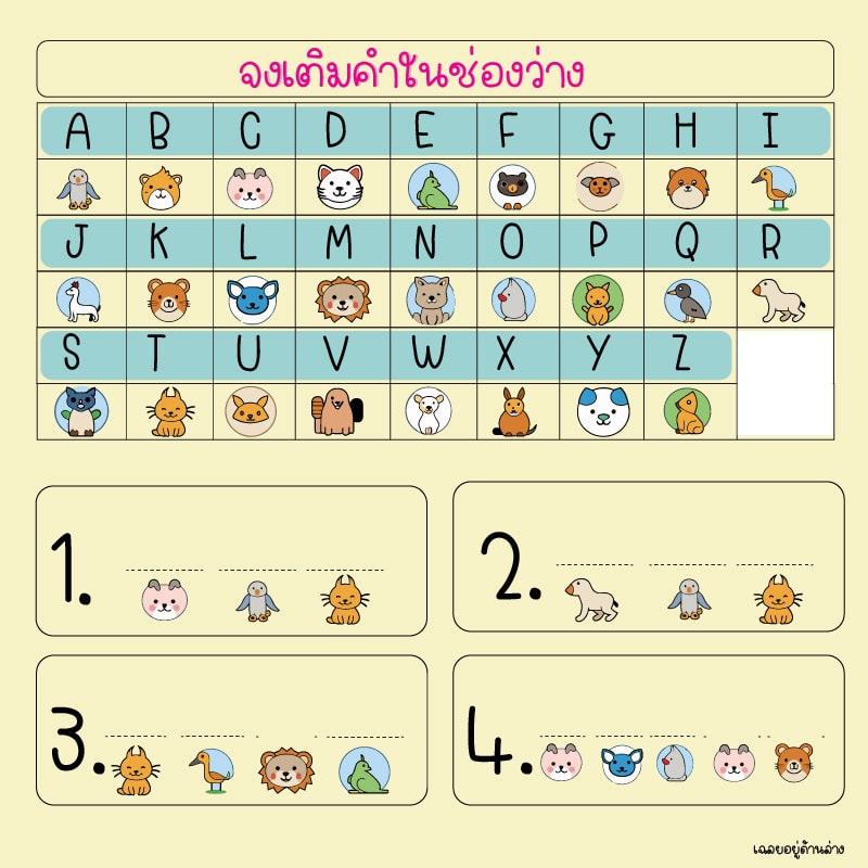 coding ถอดรหัสภาษา