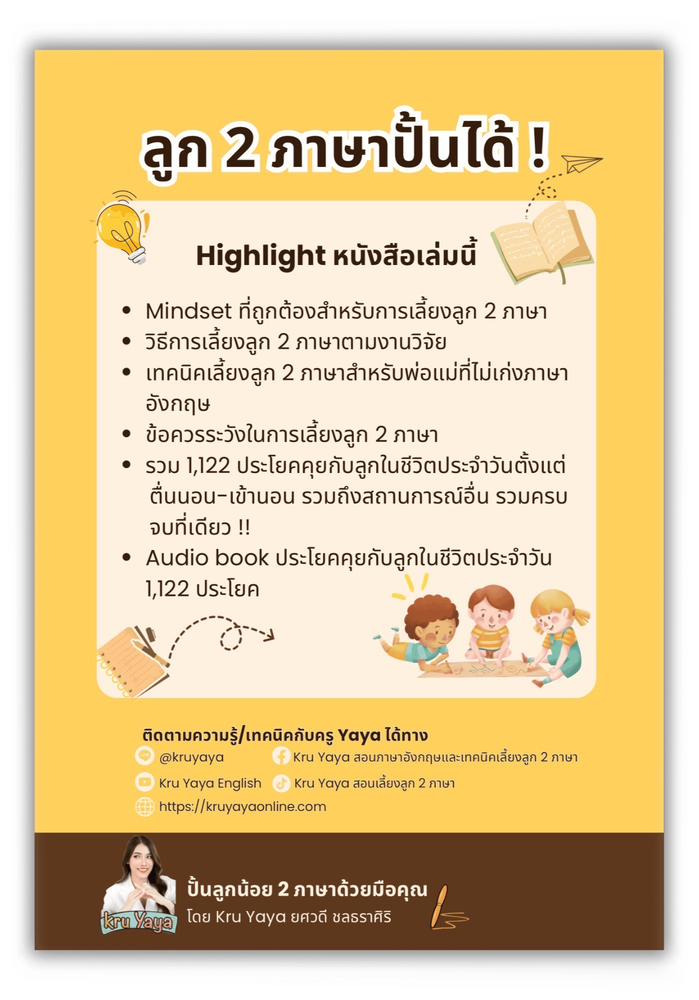 LINE_ALBUM_รูปสินค้า_250303_2 - Kruyaya Online